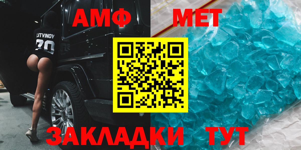 Amphetamine VHQ  АМФ  omg ТОР  Вход с VPN  Биробиджан 