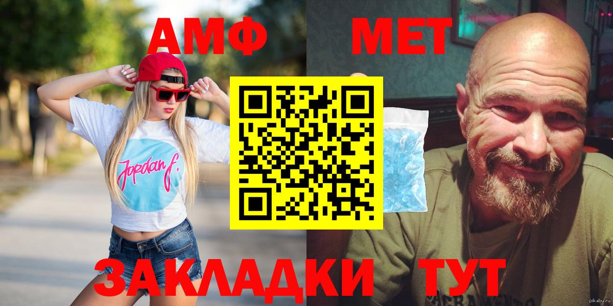 Амфетамин Розовый Биробиджан