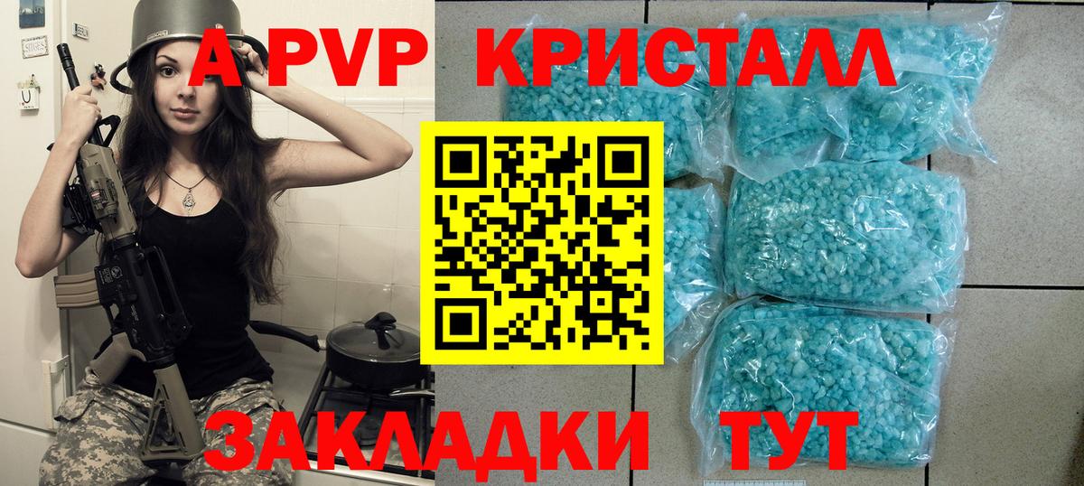 Альфа ПВП СК КРИС Биробиджан