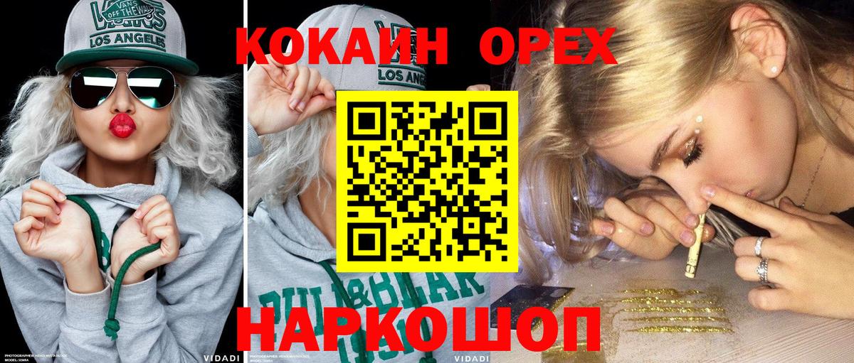 Cocaine 98% Биробиджан