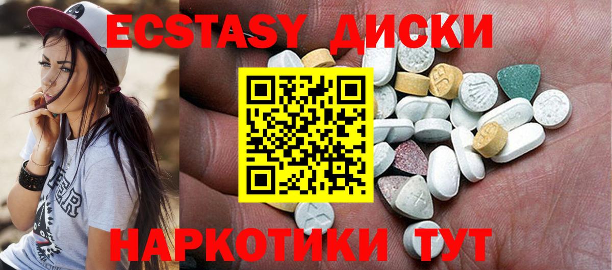 где купить   darknet наркотические препараты  Экстази  Биробиджан  Ecstasy 280мг  Ecstasy таблы  Вход с VPN 