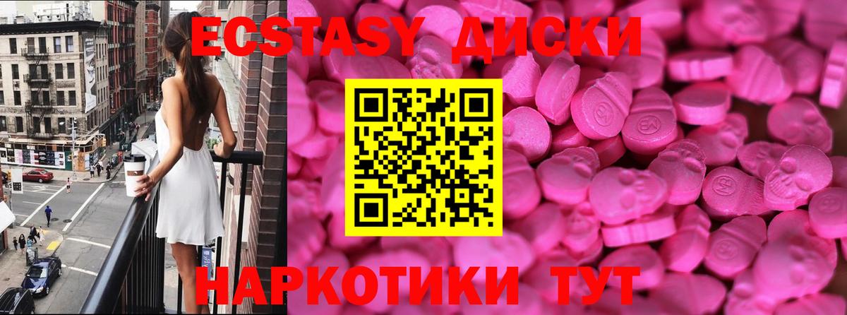 Ecstasy VHQ Биробиджан