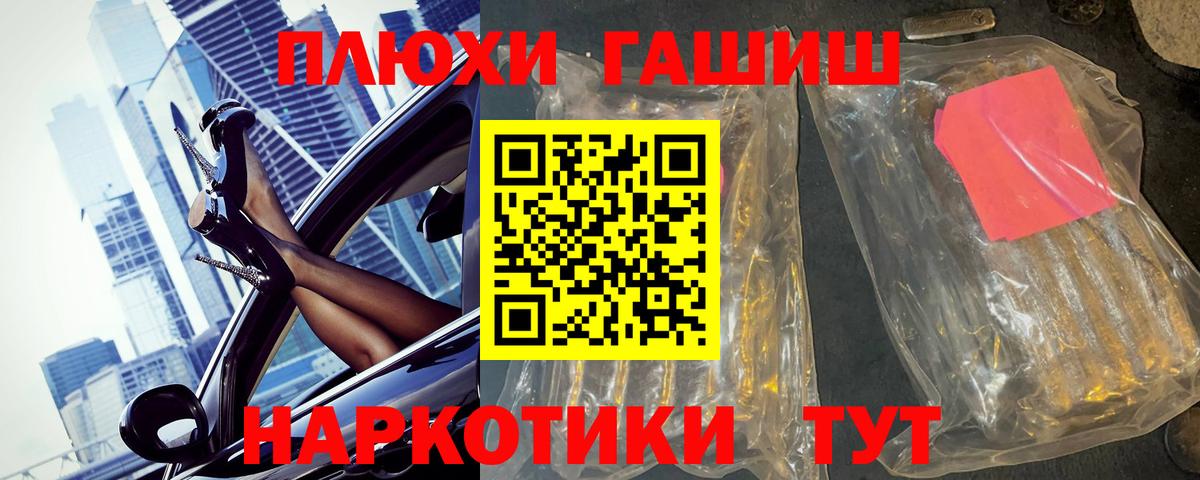 Биробиджан  ГАШ AMNESIA HAZE  ГАШ  Вход с VPN  ГАШИШ Ice-O-Lator 