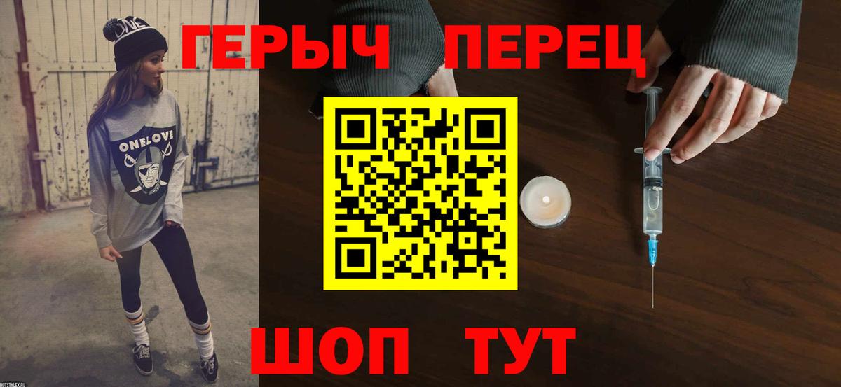 Биробиджан  ГЕРОИН  Вход с VPN  Героин Афган 