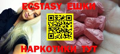экстази Ливны