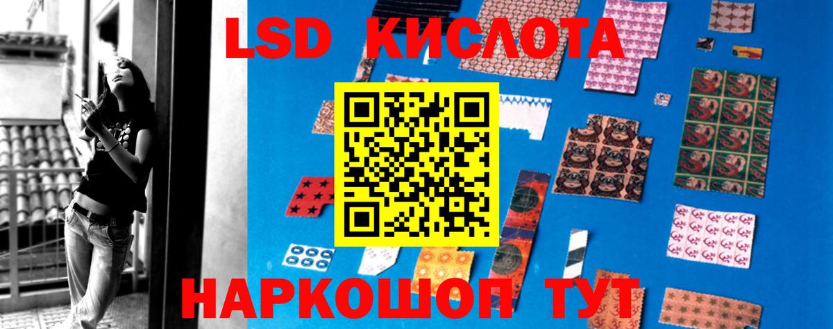 LSD-25 экстази ecstasy Биробиджан