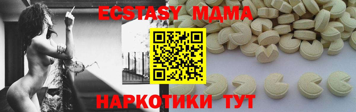 MDMA VHQ  Вход с VPN  Биробиджан  MDMA кристаллы 