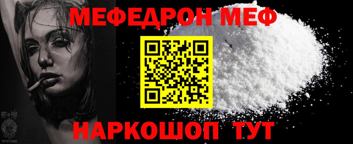 МЕФ мука Биробиджан