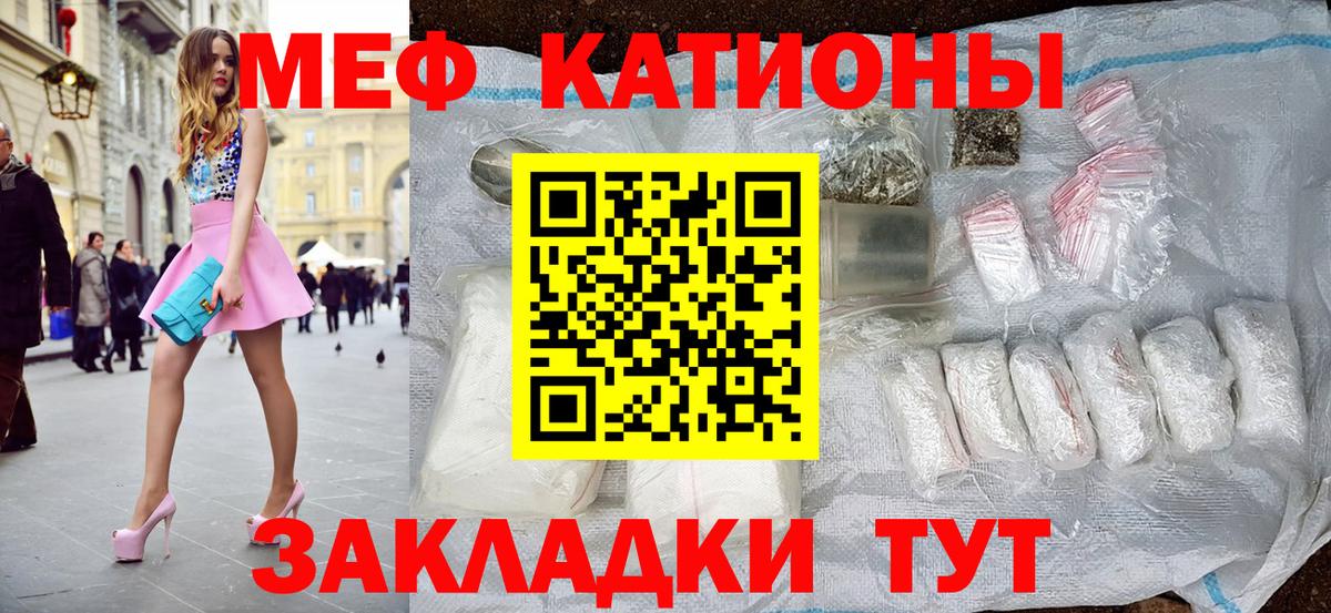 Мефедрон VHQ  МЕФ  Вход с VPN  Мефедрон  МЕФ мука  Биробиджан 