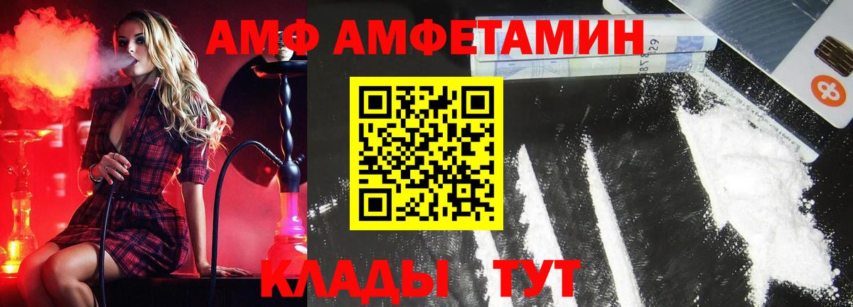 МЕТАМФЕТАМИН мет  Вход с VPN  Биробиджан 