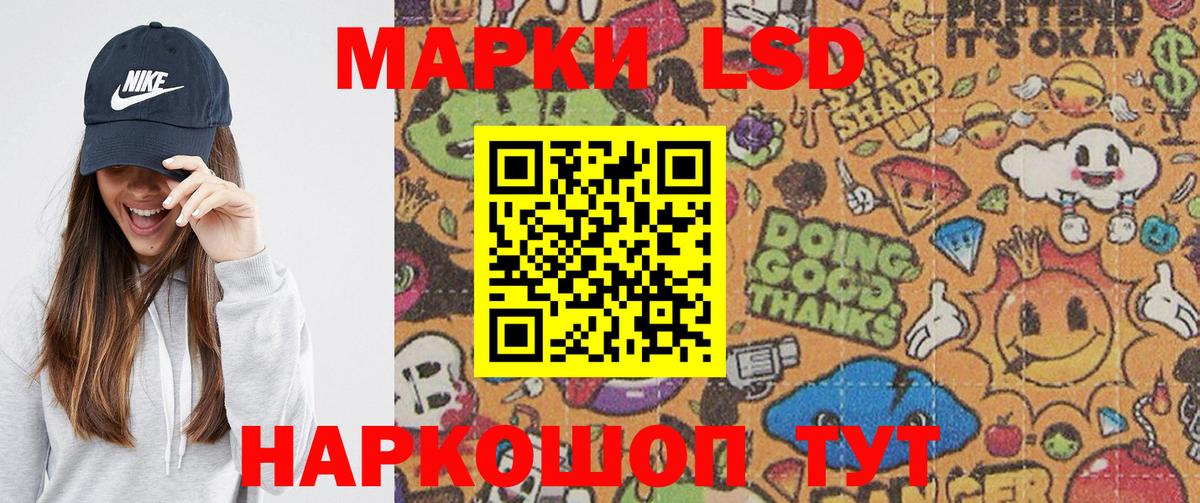 Наркотические марки 1,8мг  Вход с VPN  Биробиджан 