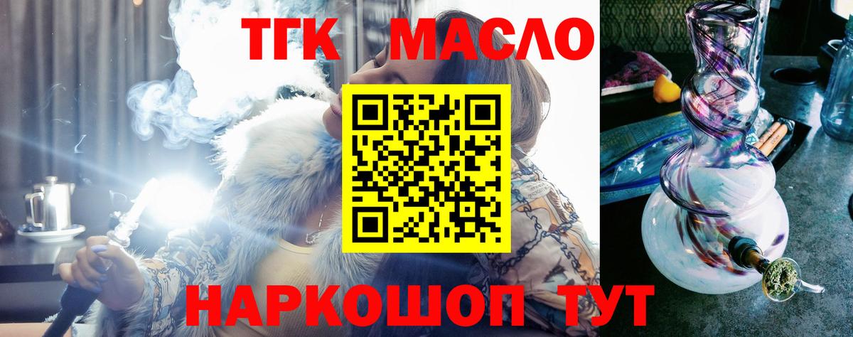 Дистиллят ТГК Wax  Дистиллят ТГК THC oil  Вход с VPN  Биробиджан 